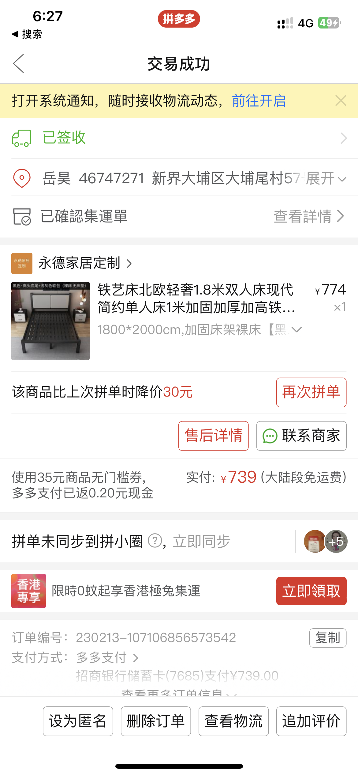 1.5床加床垫