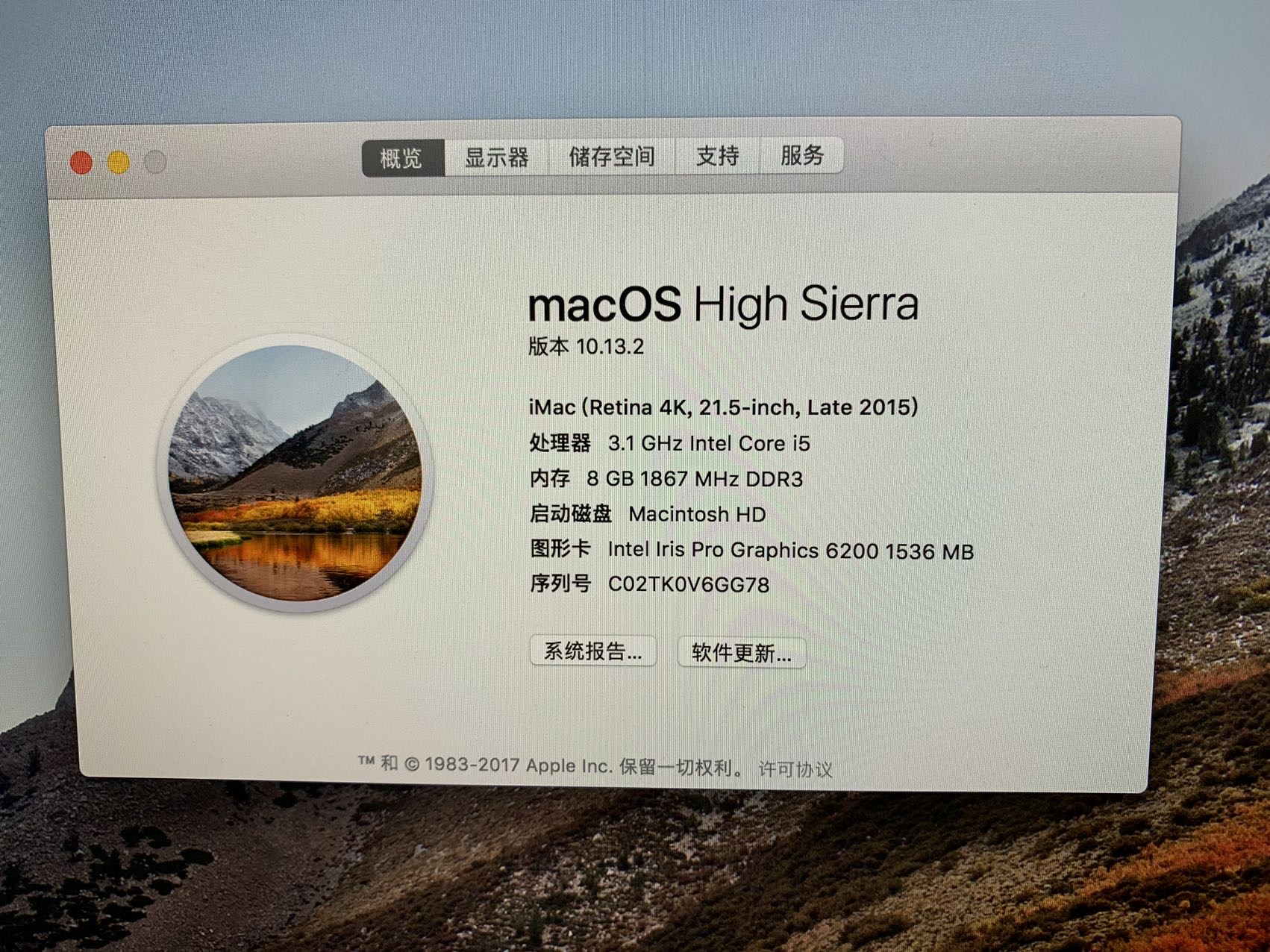 出九成新imac ，retina 4k、双系统