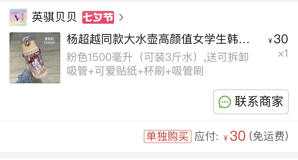 水壶