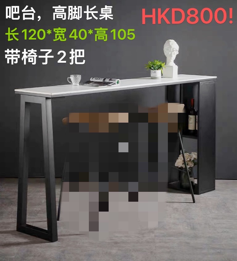 吧台/高脚桌/桌子
