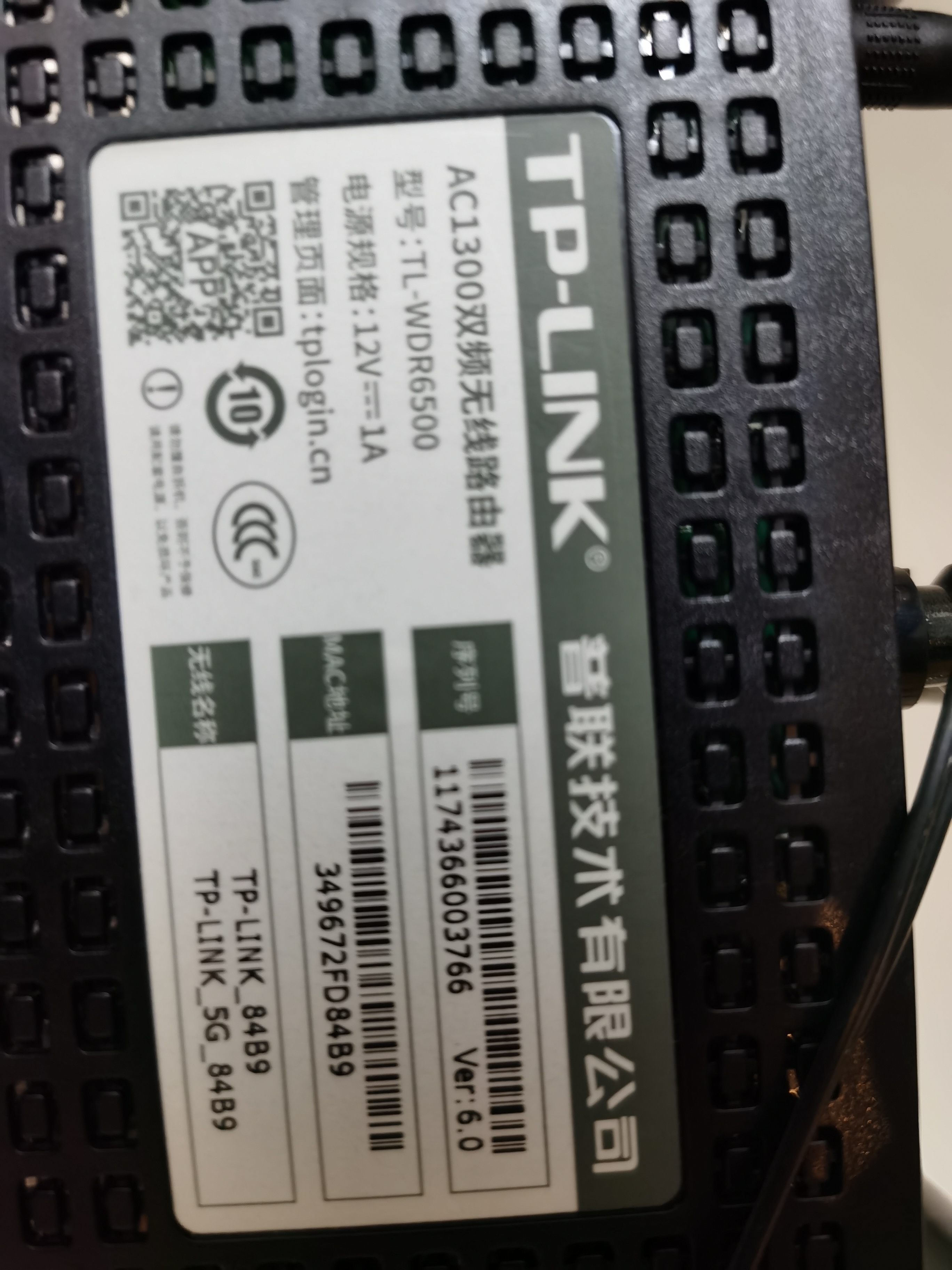 路由器 TP Link