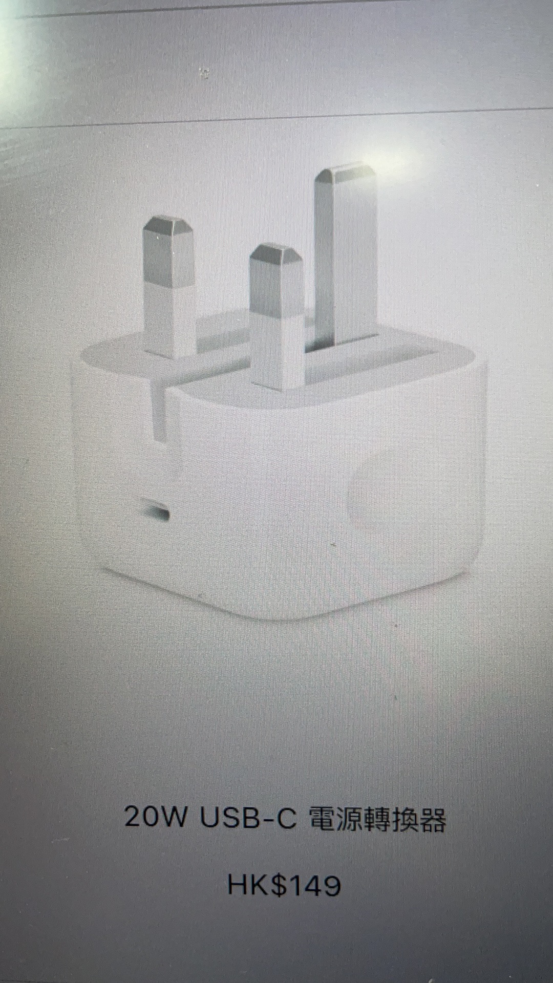 苹果20w usb-c电源插座港版