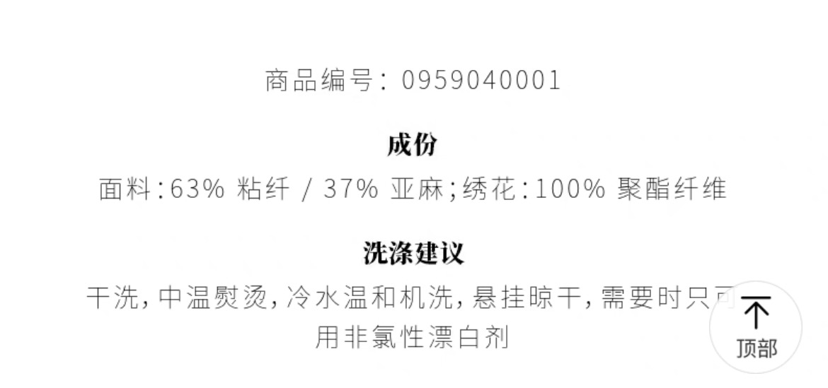 白色荷叶边刺绣衬衫上衣春季新款＆ Other Stories