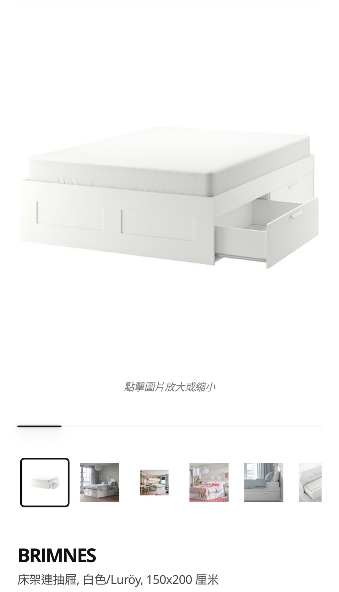 宜家 床架連抽屜, 白
