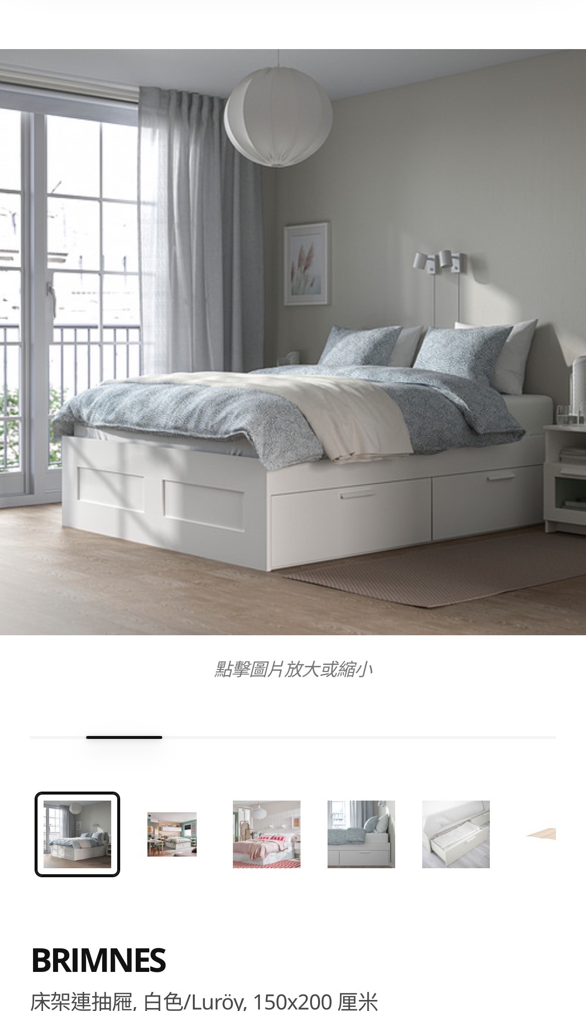 宜家 床架連抽屜, 白