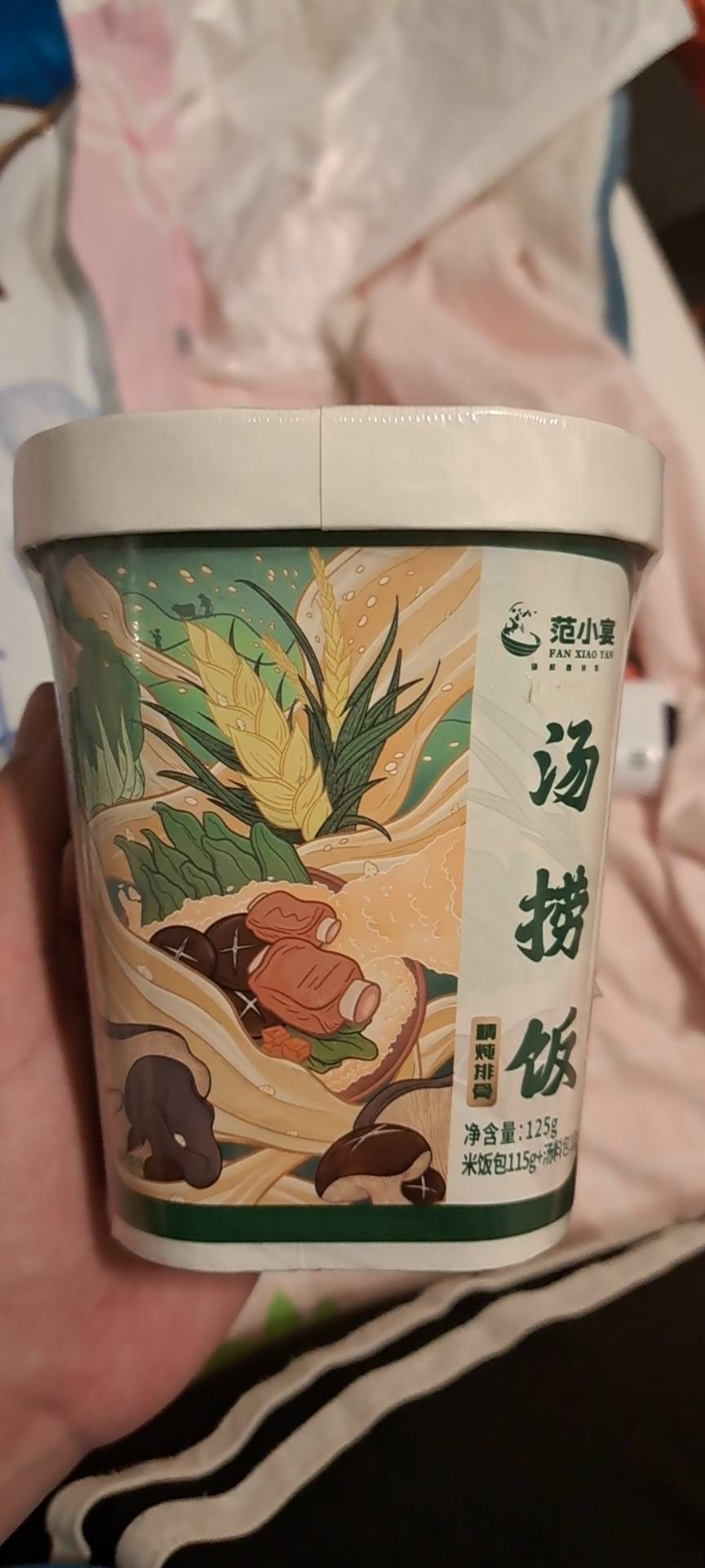 吃喝
