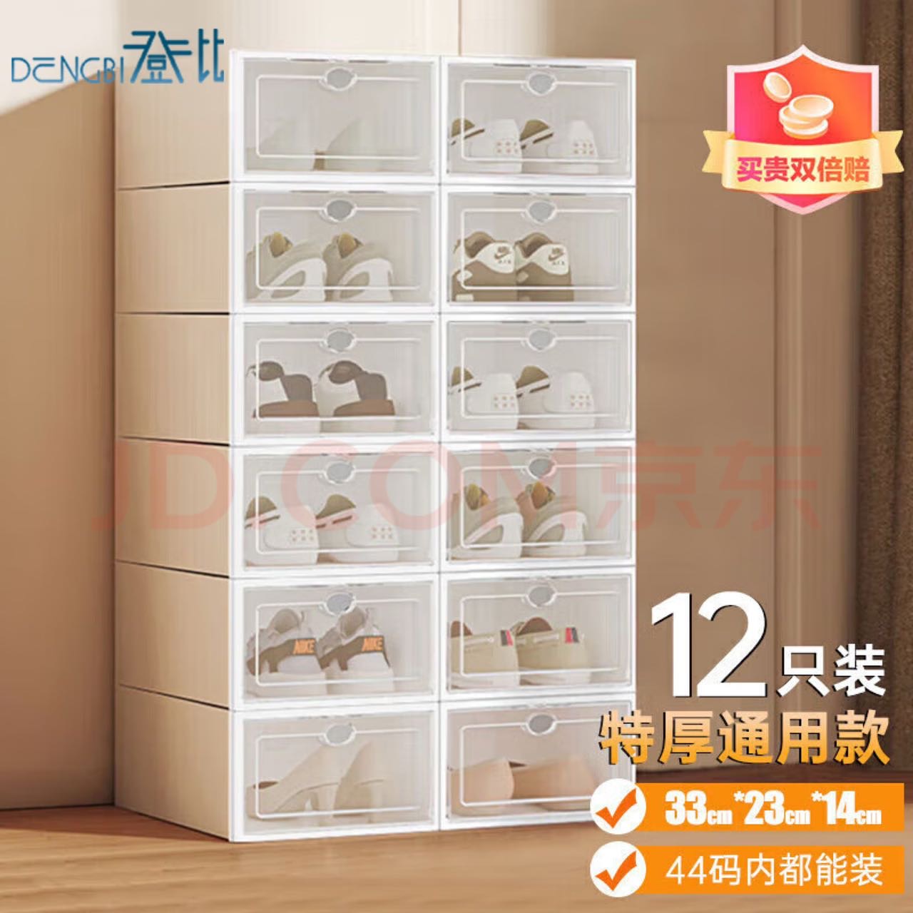 （已预定）京东全新便携式鞋柜/储物柜