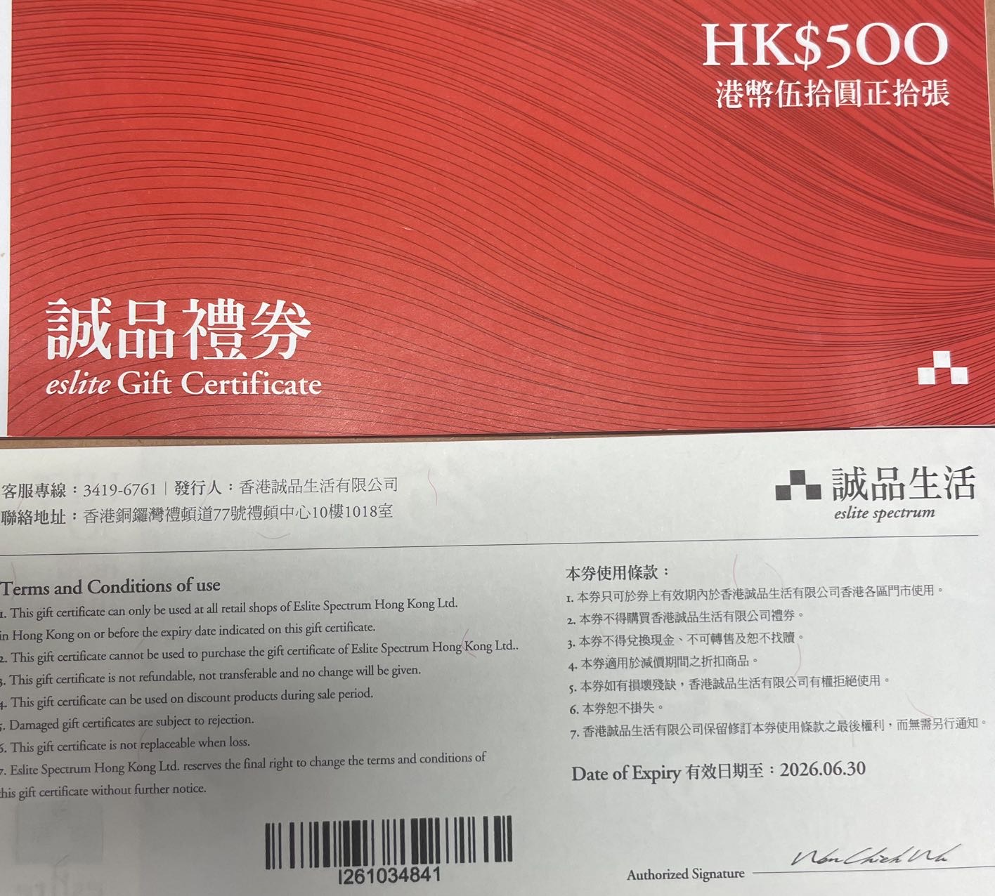 诚品礼券