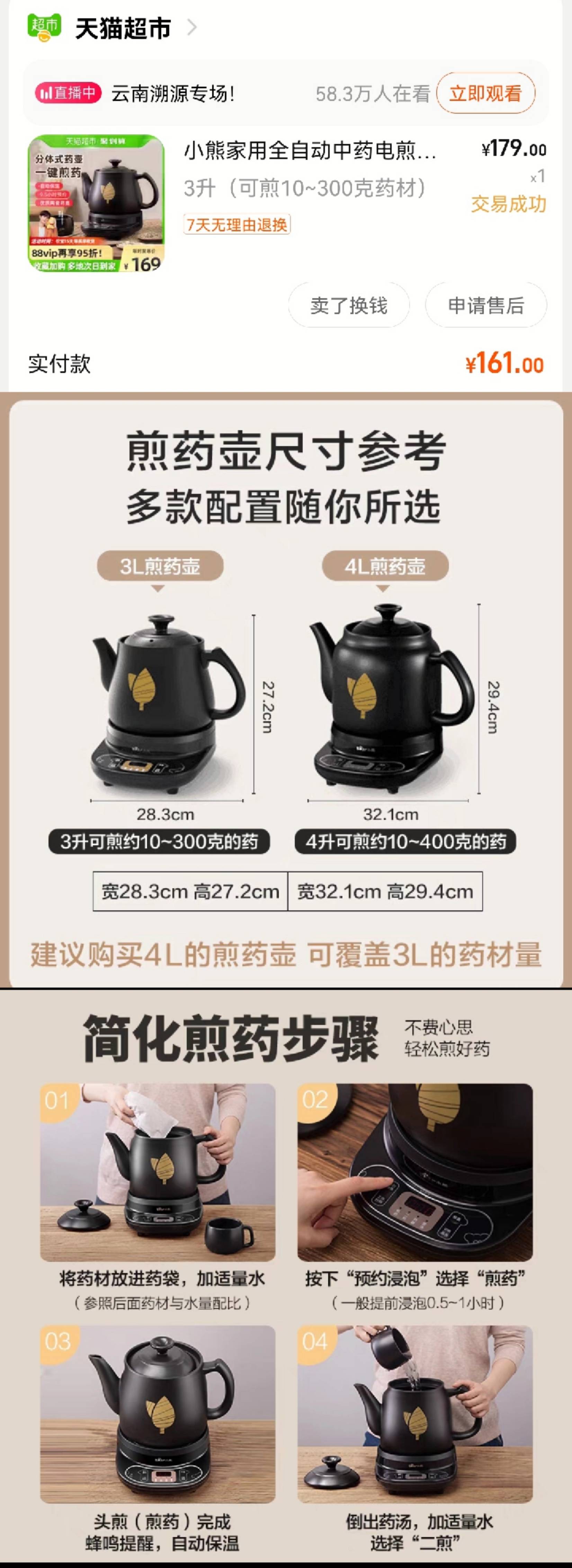 全自动煎药壶