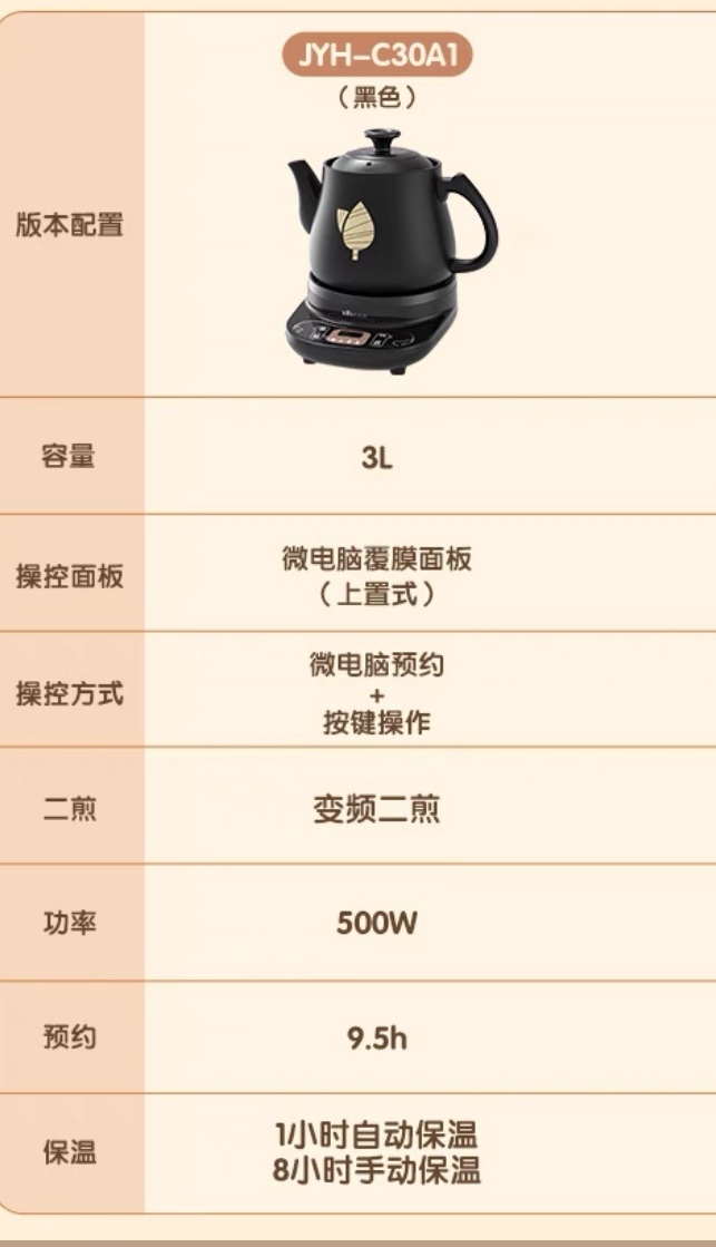 全自动煎药壶