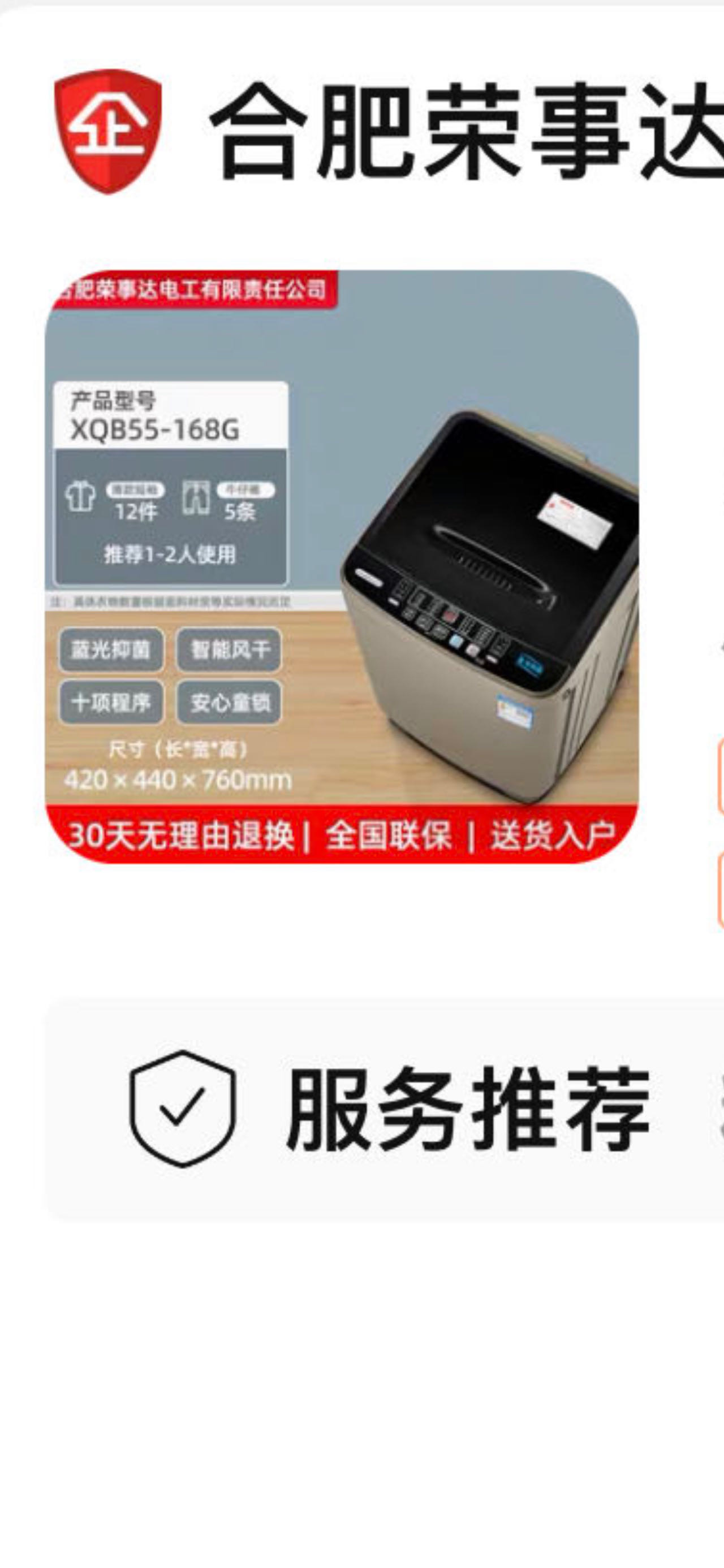 冰箱和洗衣机 已出