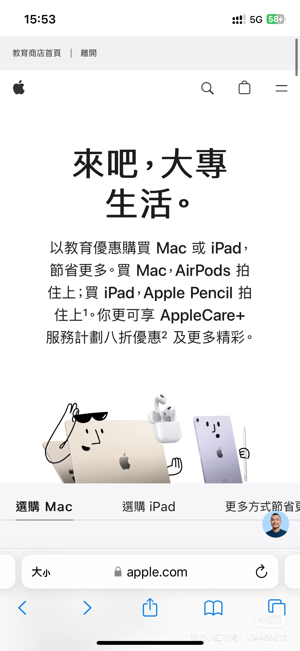 苹果mac教育优惠陪买贴钱拿耳机