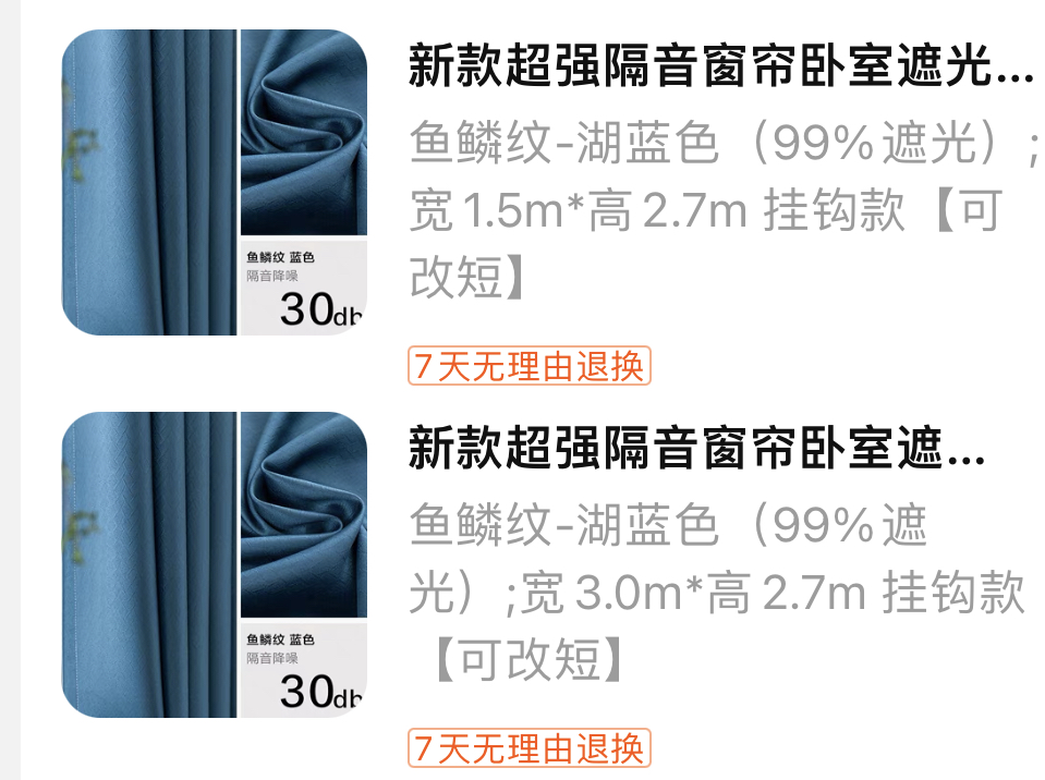 超隔音隔热窗帘
