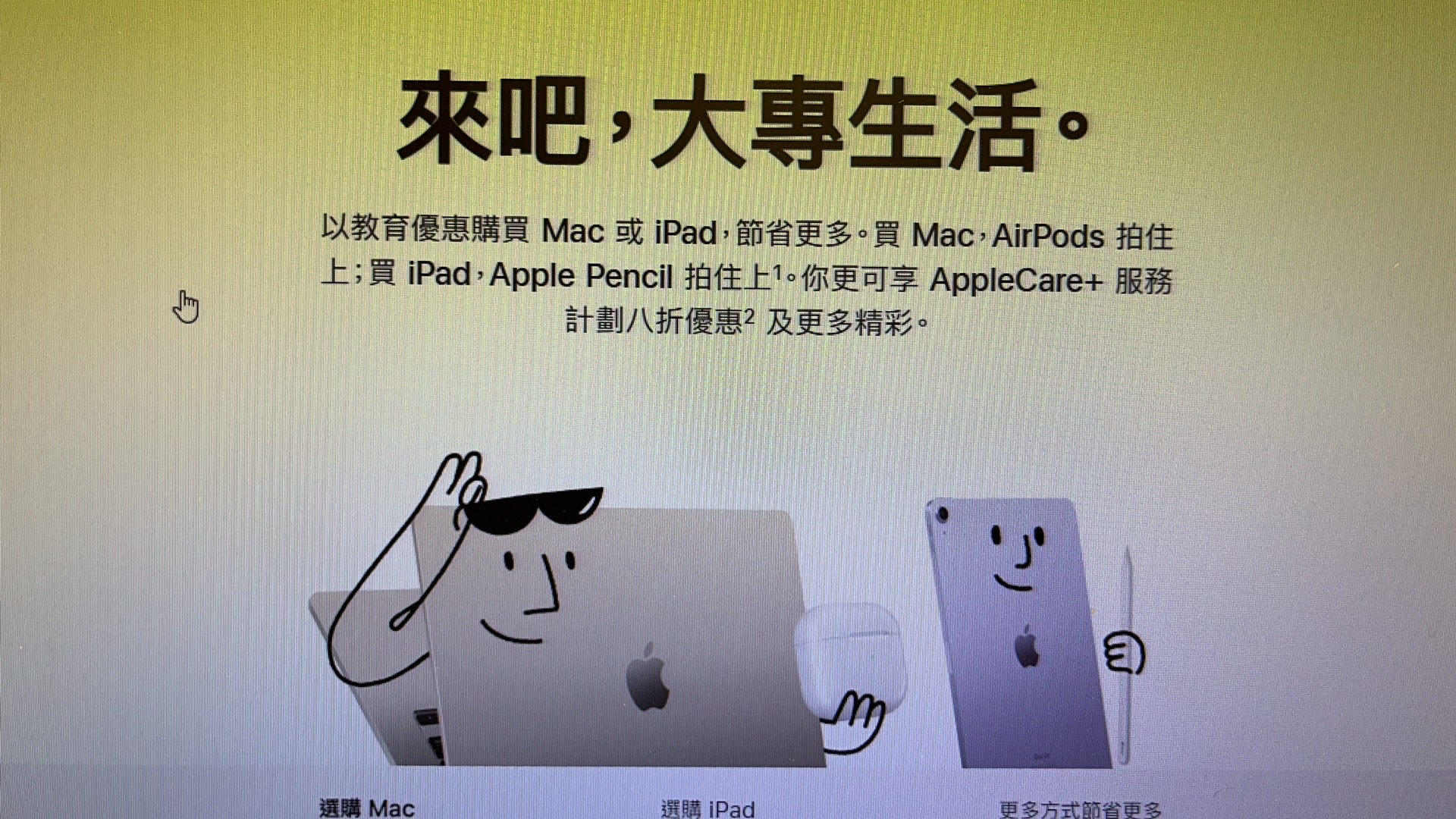 教育优惠赔买(线上/线下)