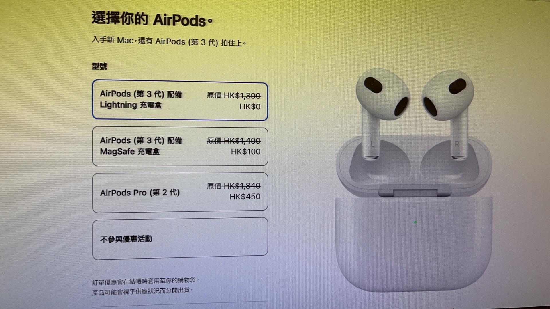教育优惠赔买(线上/线下)