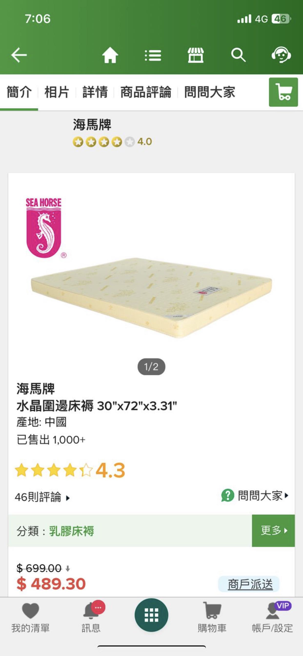 海马床垫30"x72"x3.31"（76.2cm*182.88cm*8.41cm）