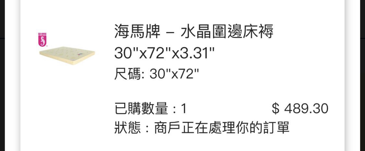 海马床垫30"x72"x3.31"（76.2cm*182.88cm*8.41cm）