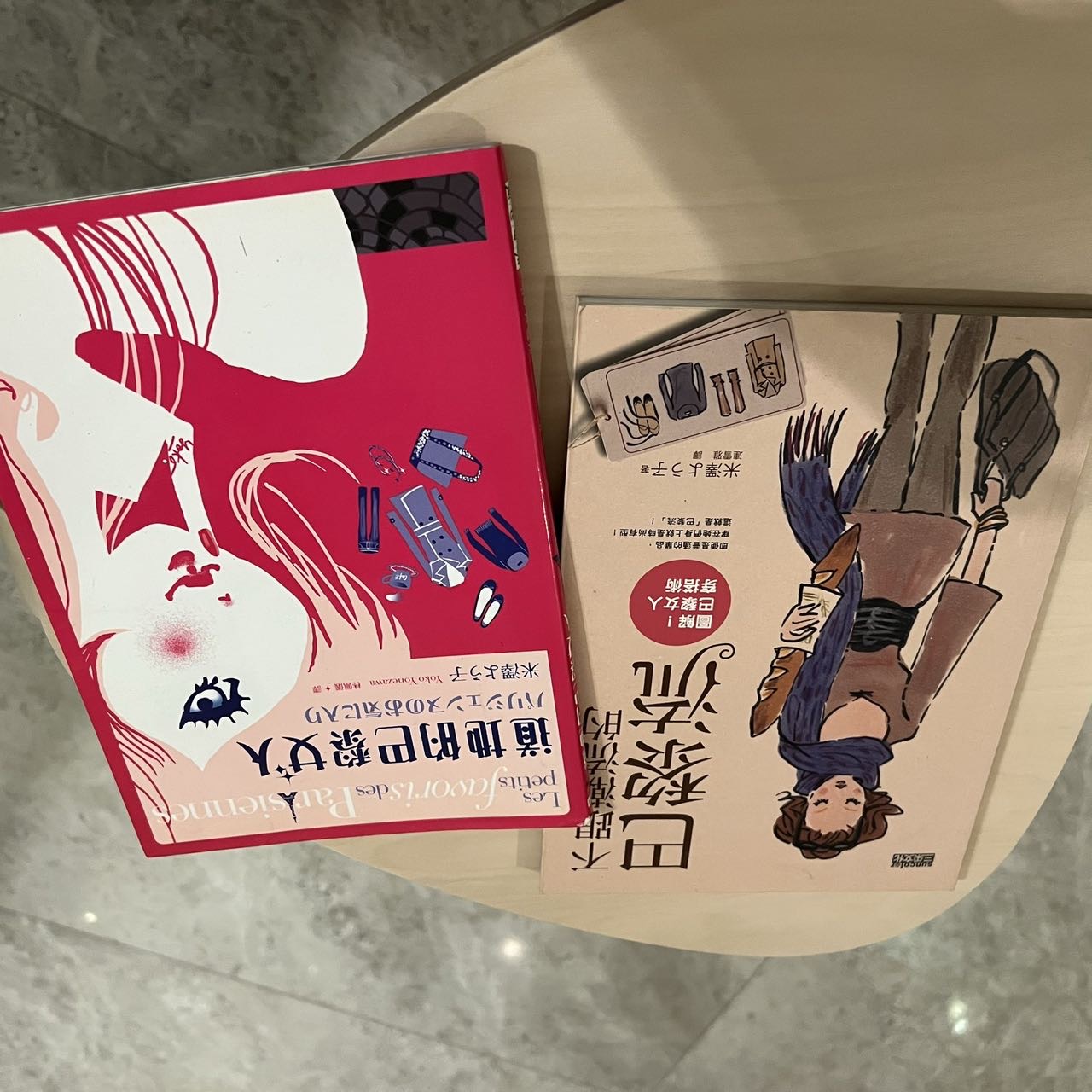 巴黎女性書