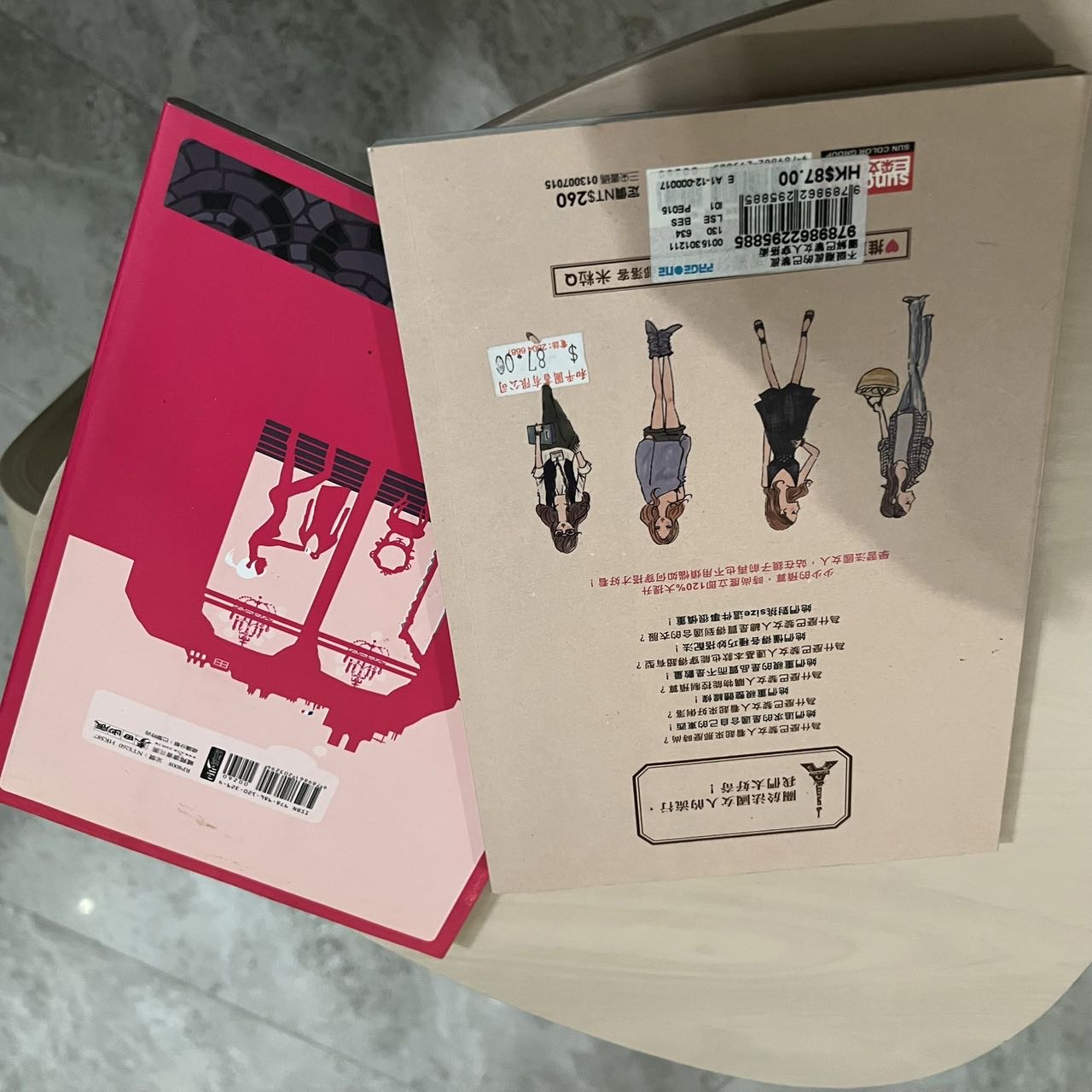巴黎女性書