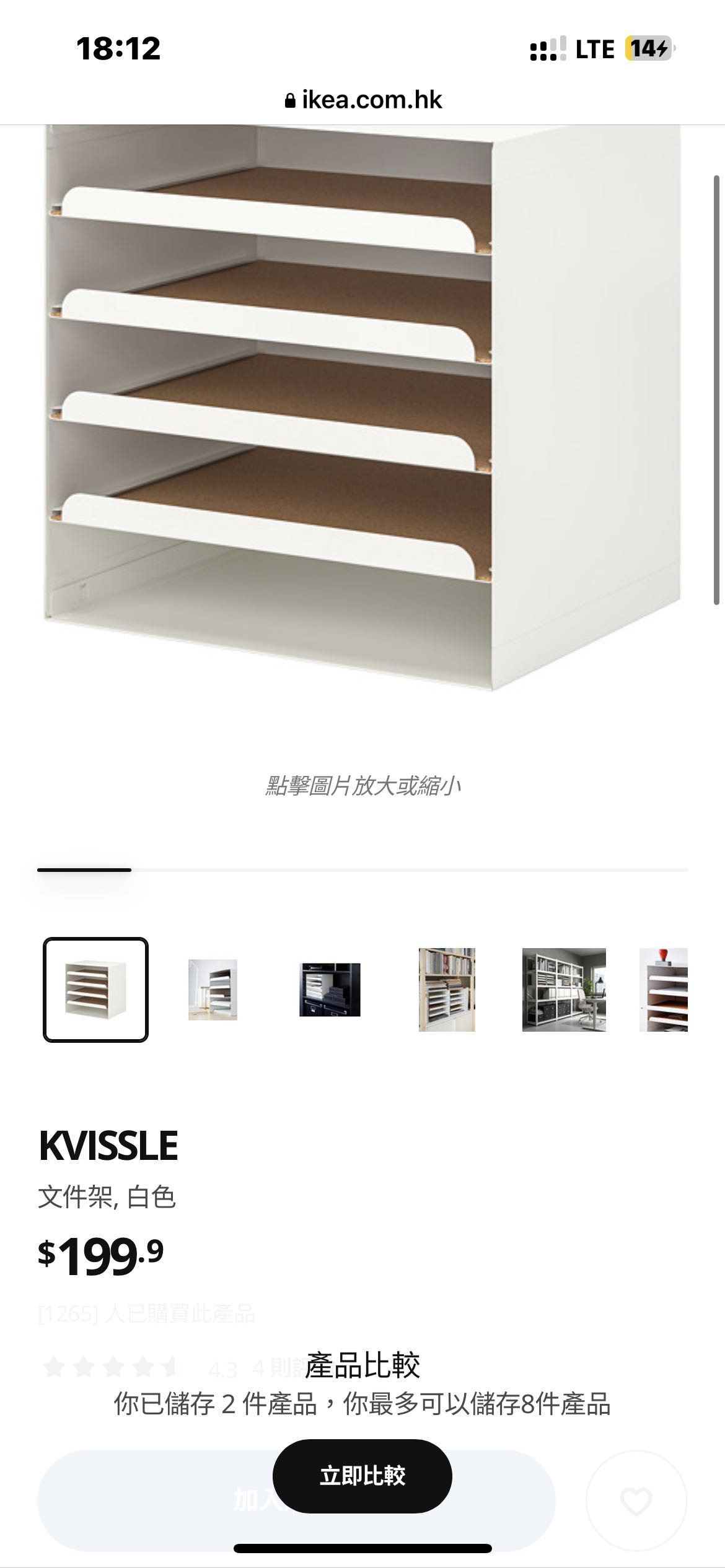 宜家IKEA信封盘