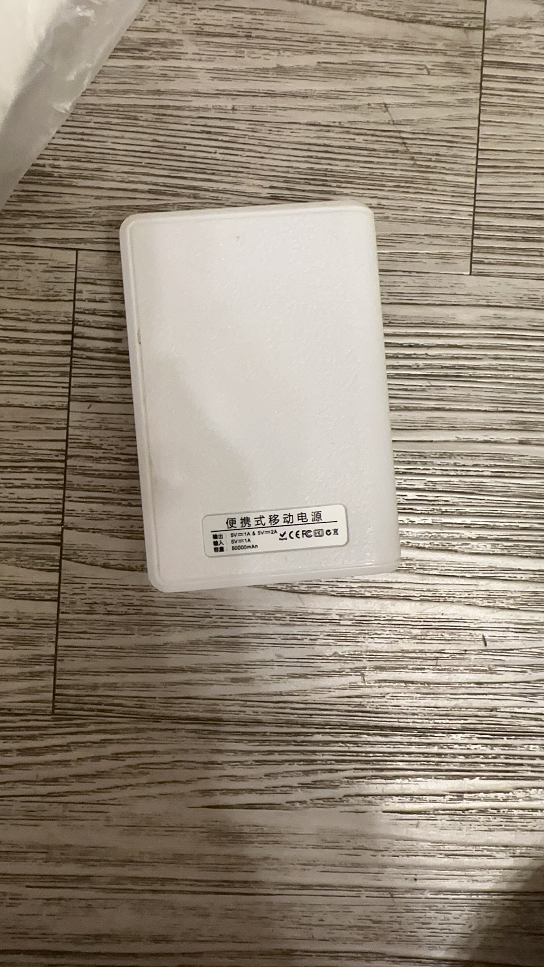 充电宝1w毫安超级大容量/小米普通容量
