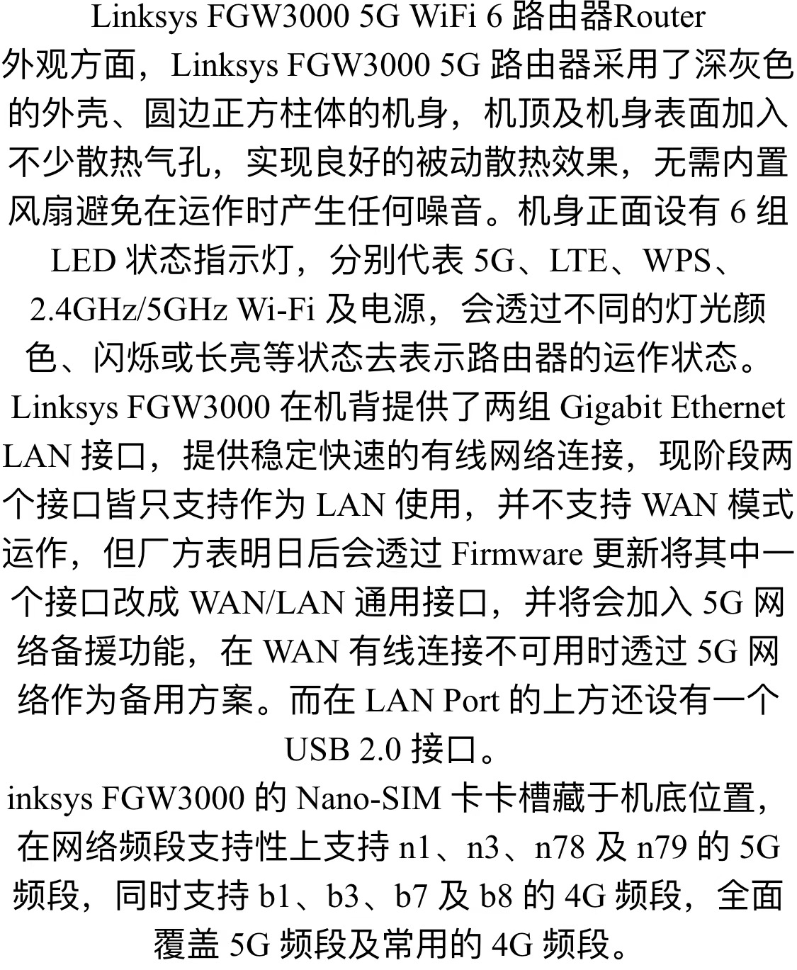 无线宽频CPE路由器Linksys FGW3000 5G WiFi 6