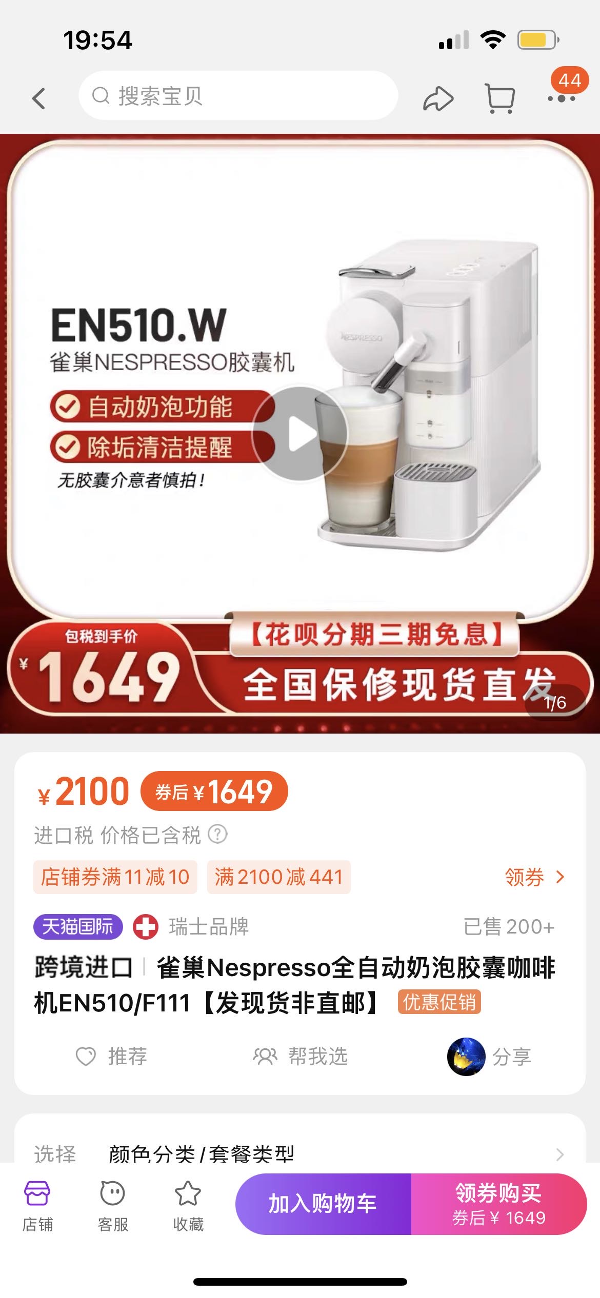 Nespresso 咖啡机