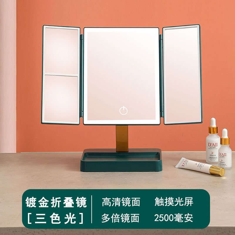 折叠化妆镜