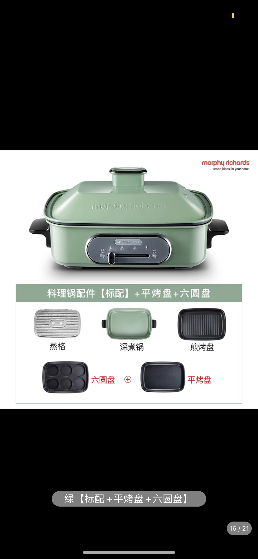 锅_摩飞锅_多功能料理锅