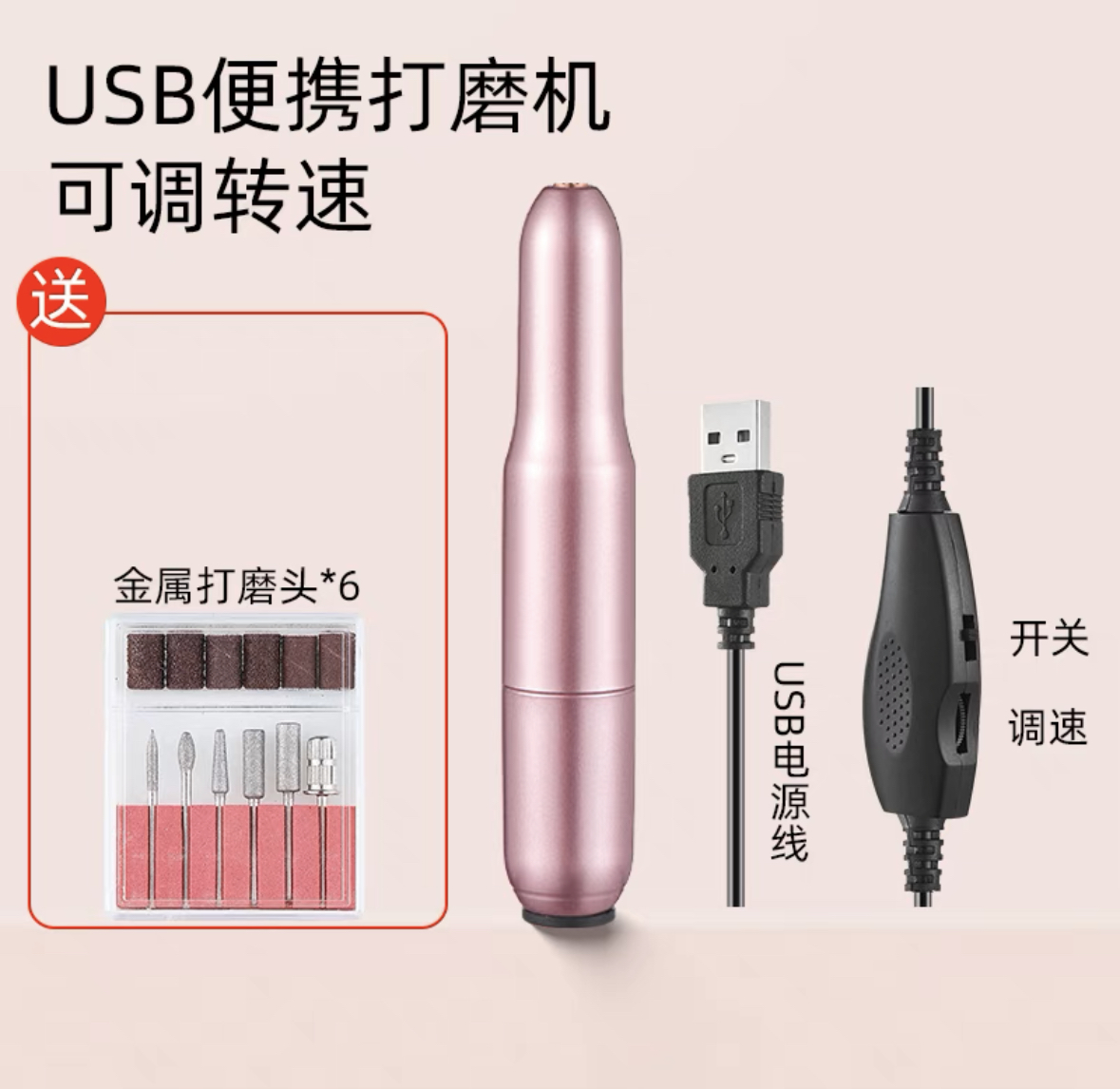 美甲机