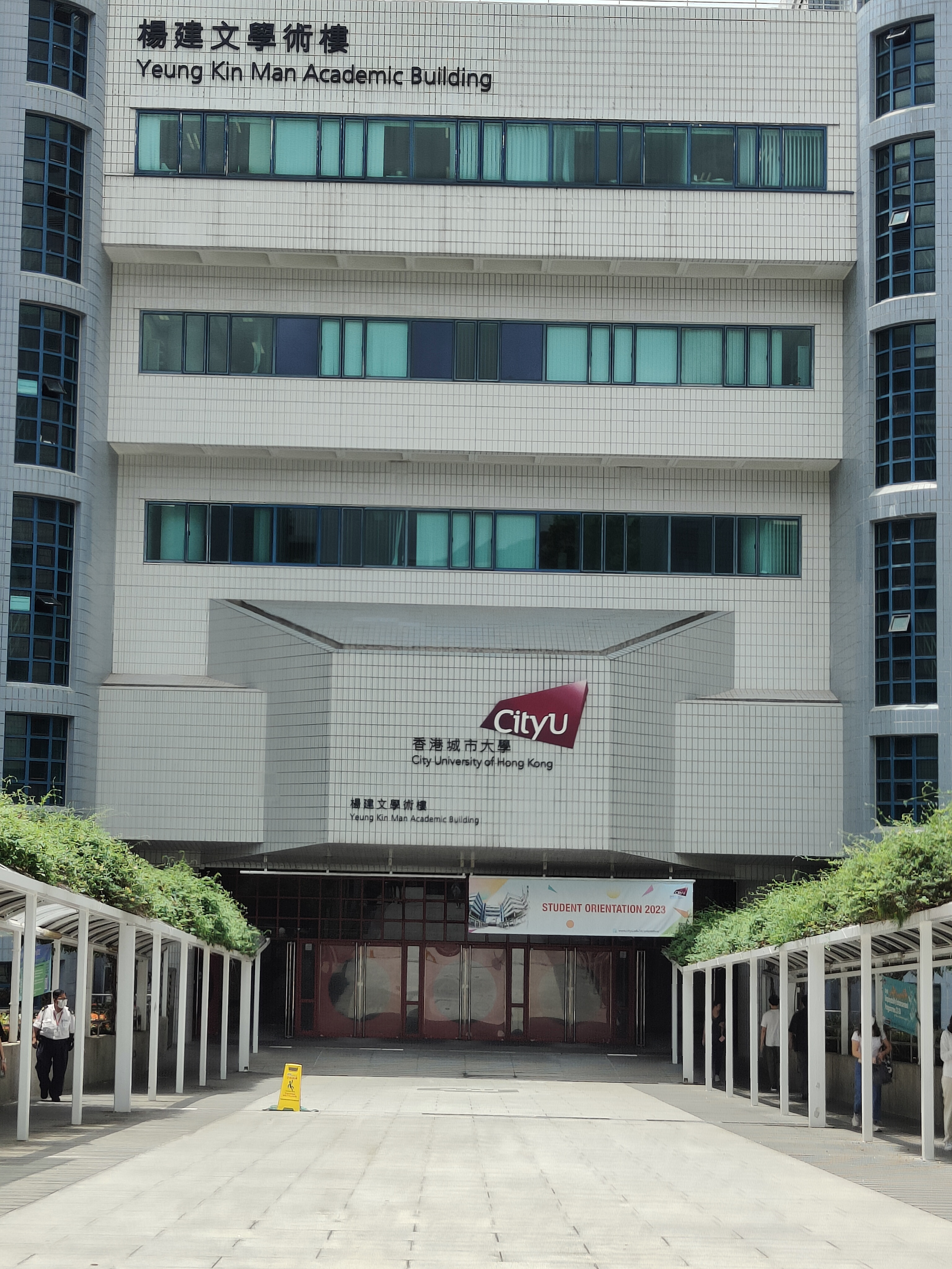 香港教育优惠