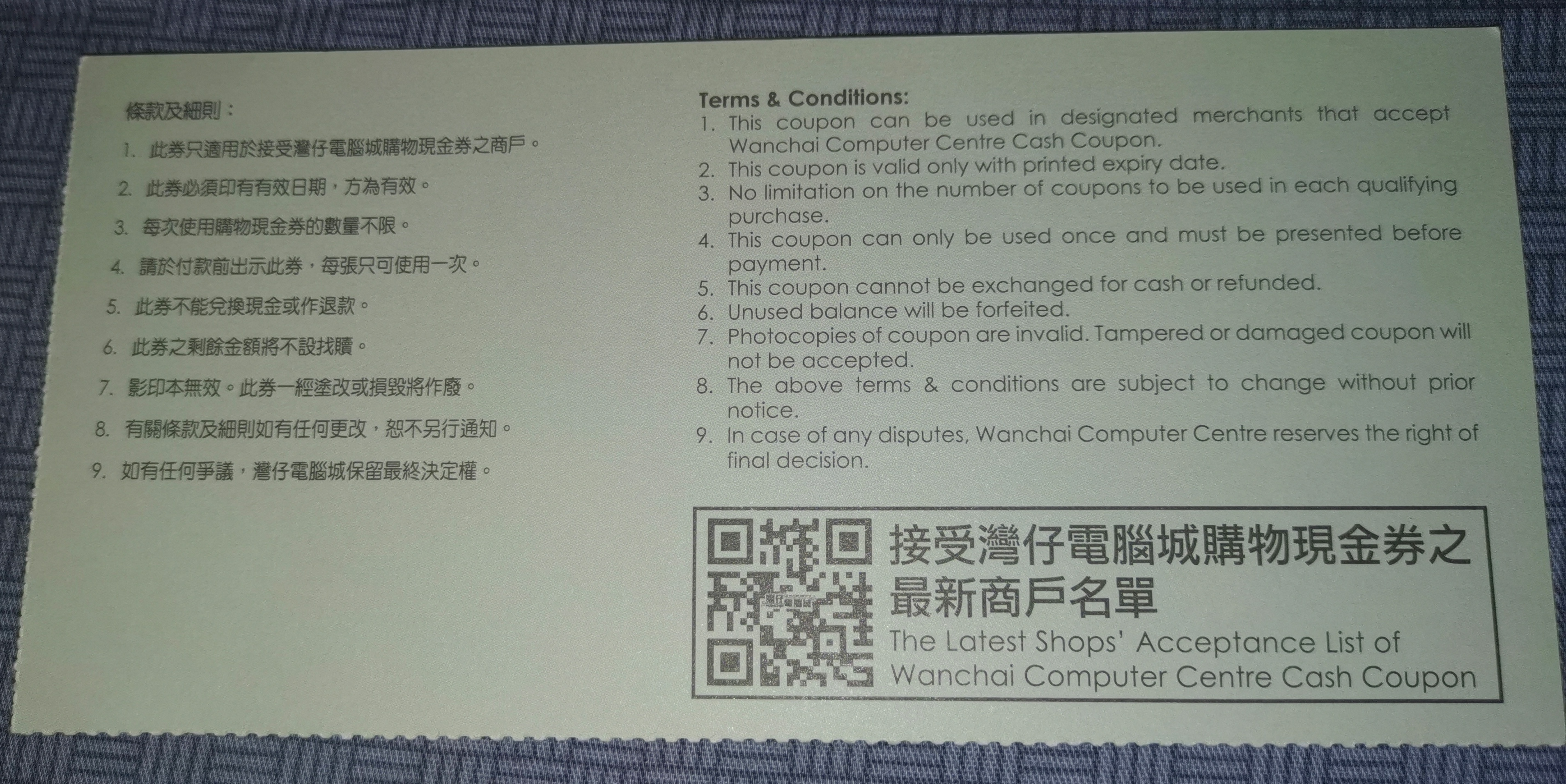 湾仔电脑城现金券 $100x12，83折
