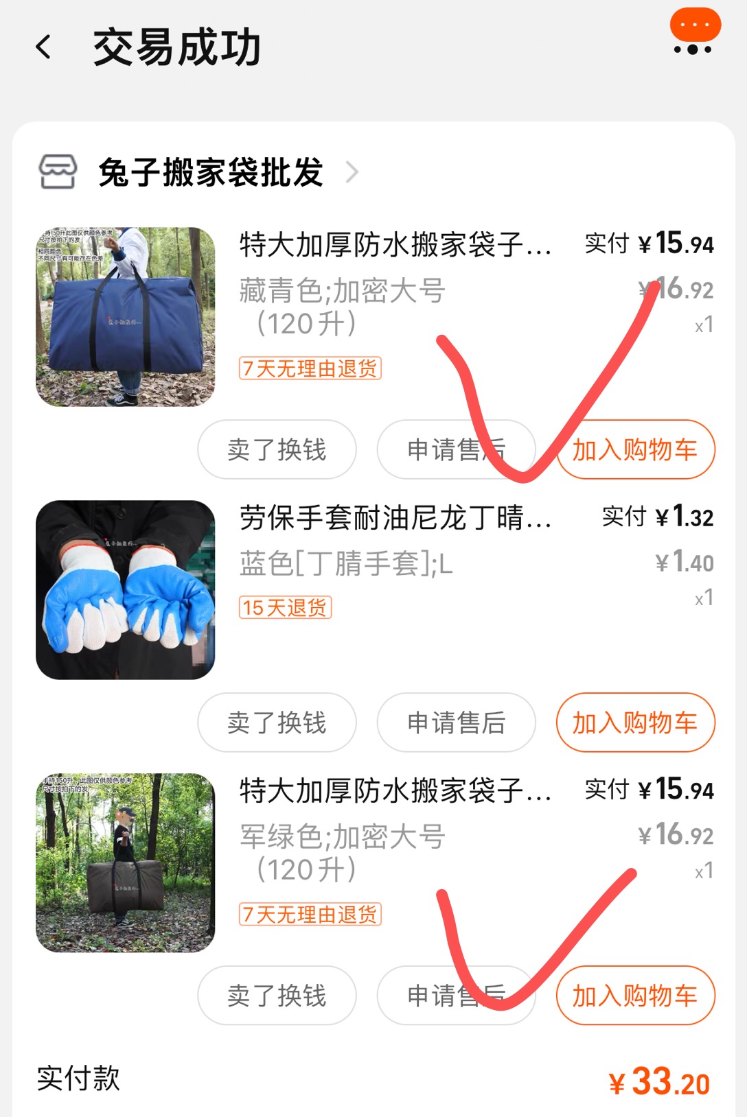 加厚防水搬家尼龙袋