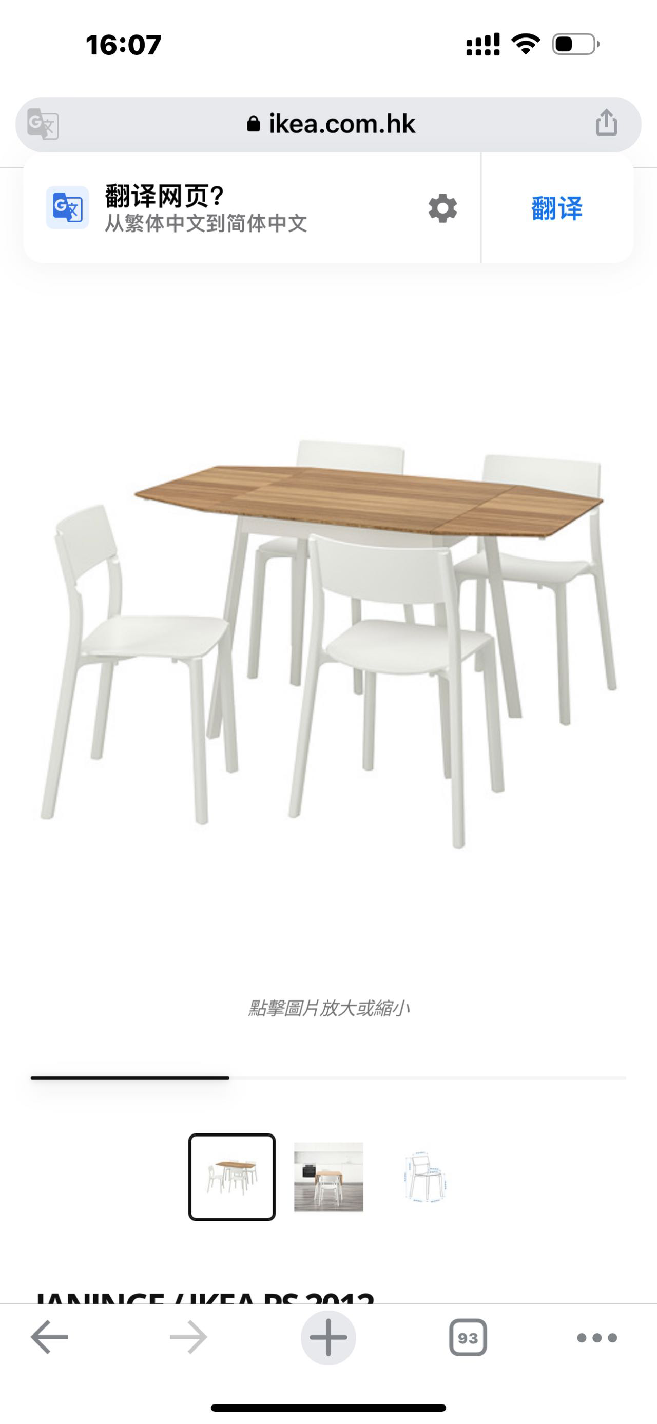 餐桌