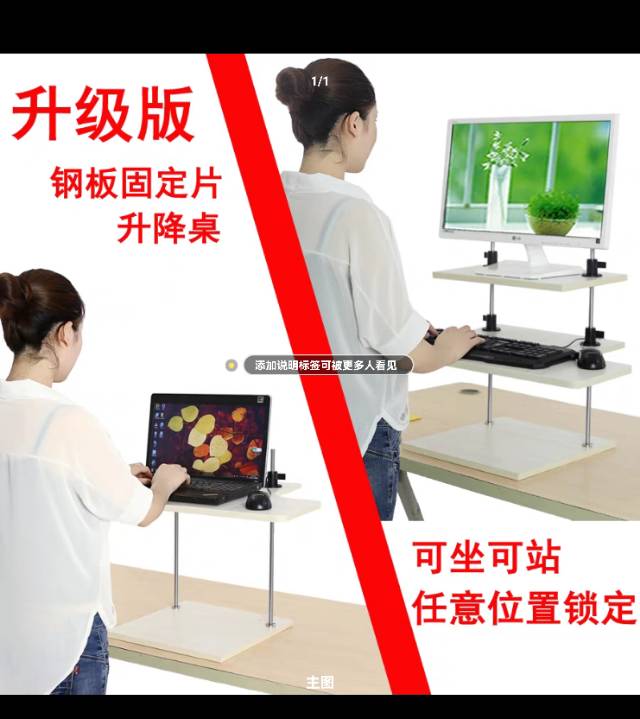 可调节升降电脑桌