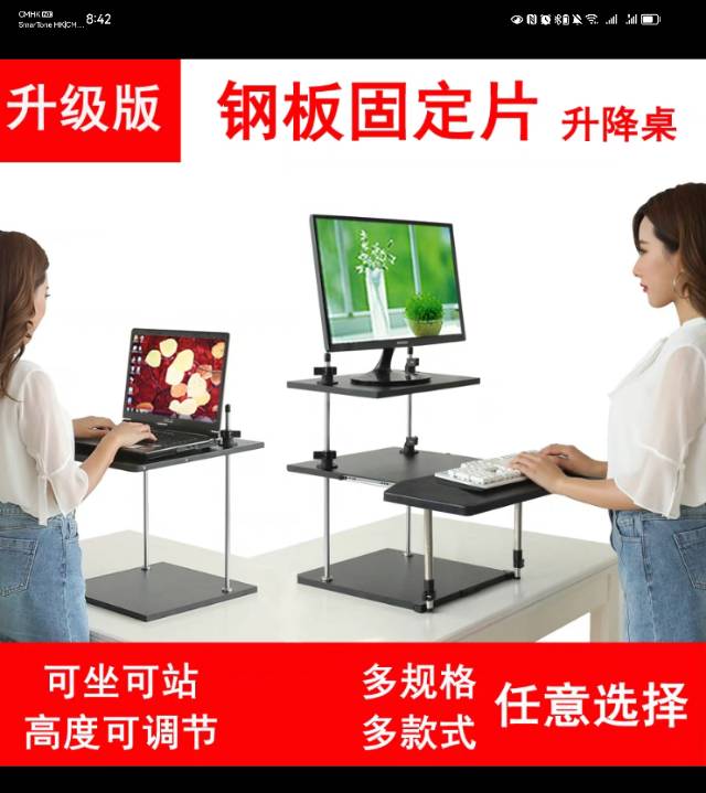 可调节升降电脑桌