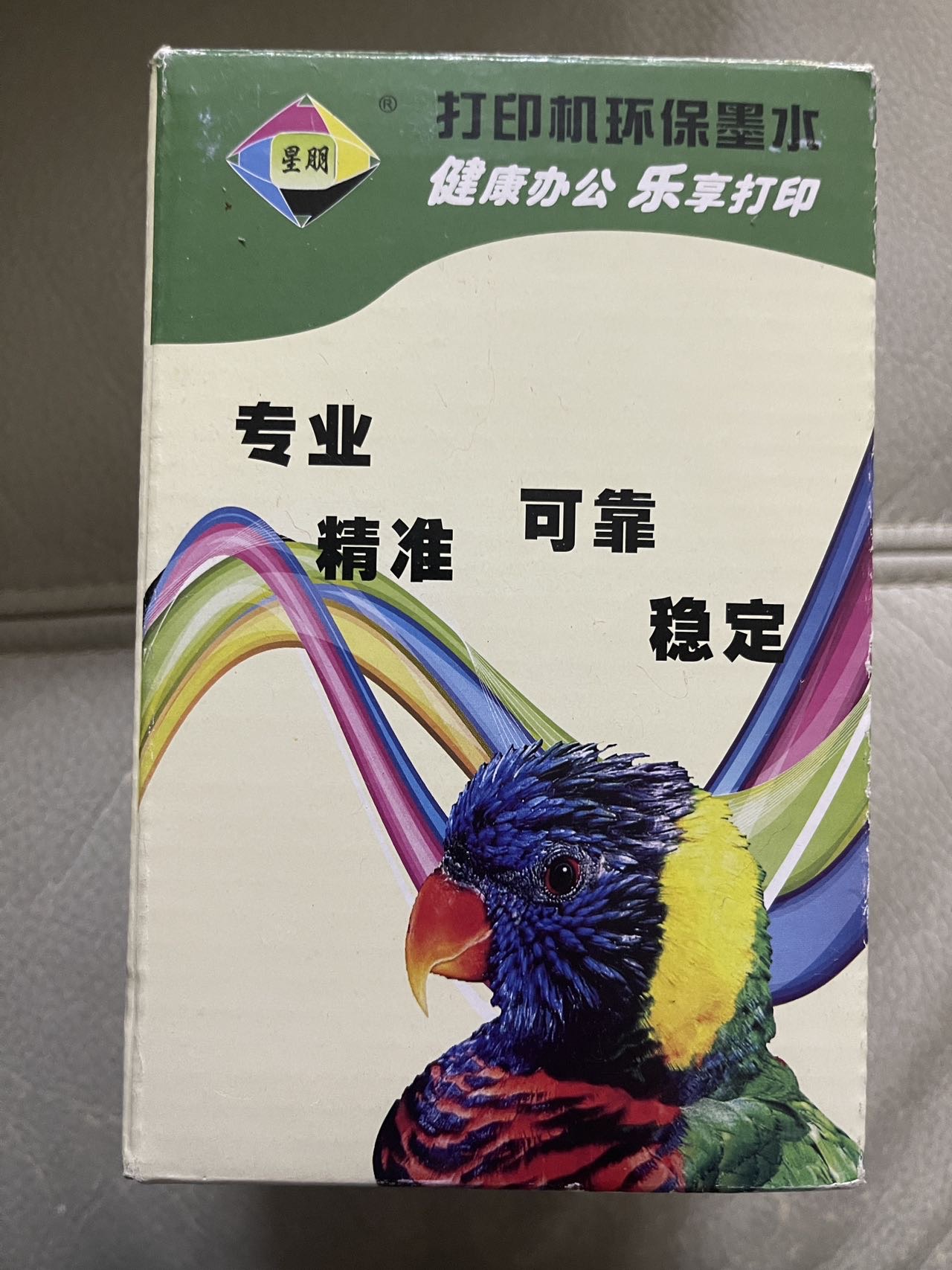 打印機墨水