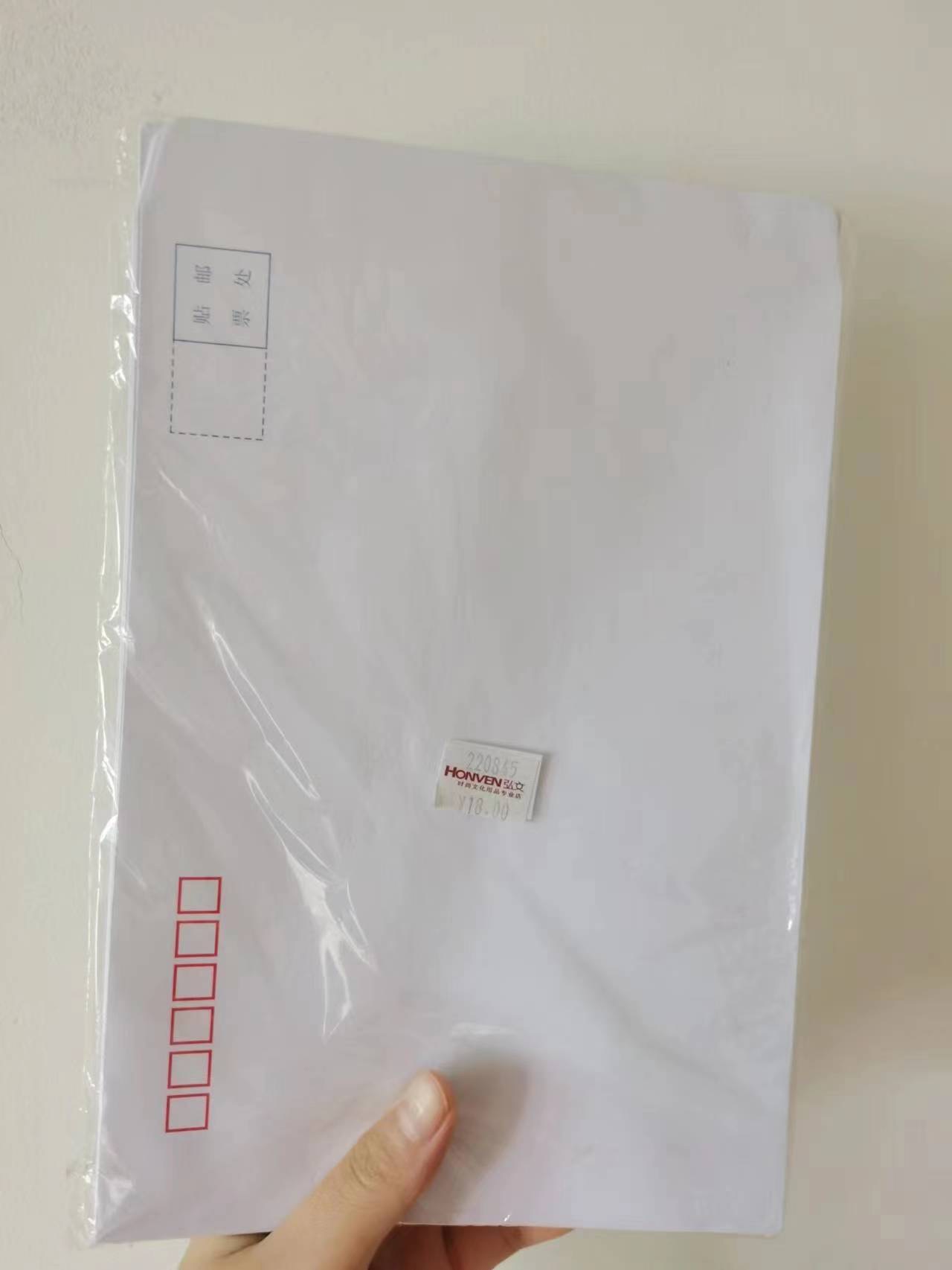 信封