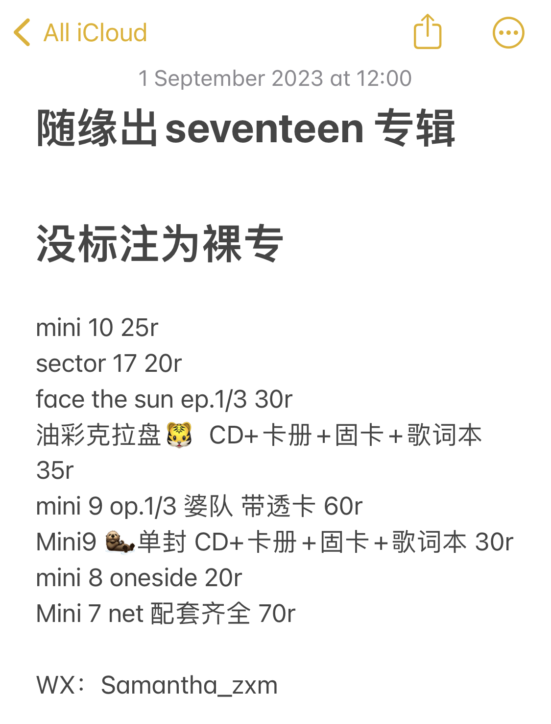 Seventeen专辑