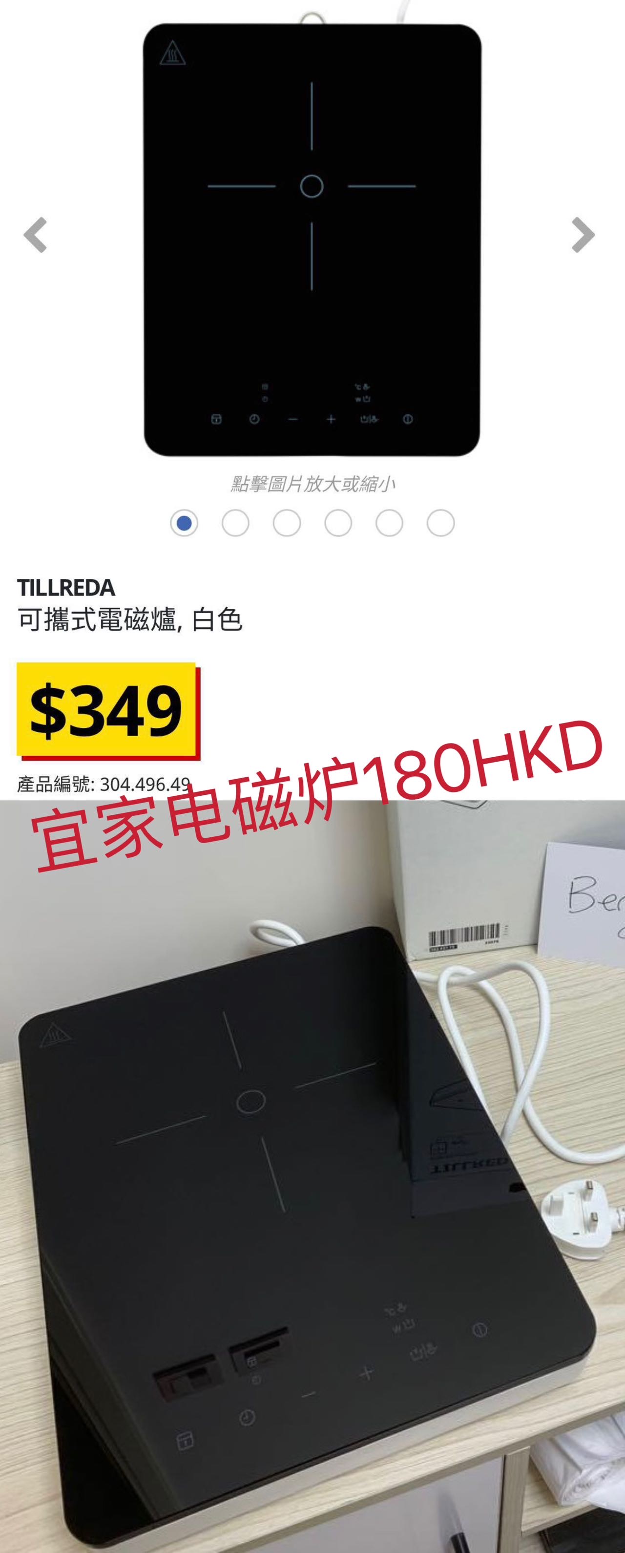宜家电磁炉