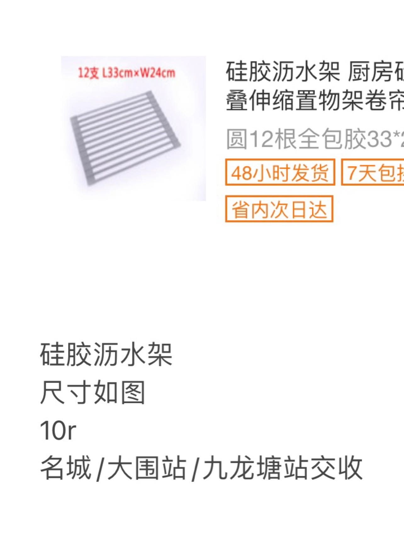 硅胶沥水架
