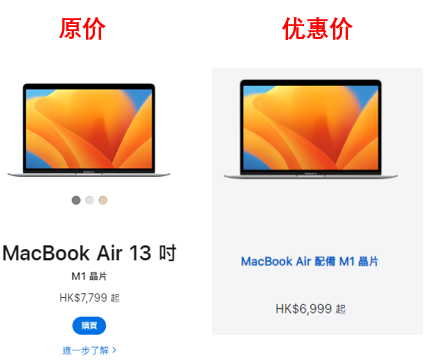 苹果macbook教育优惠