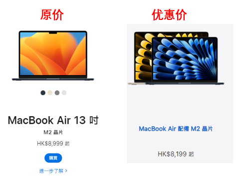 苹果macbook教育优惠