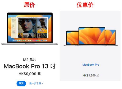 苹果macbook教育优惠
