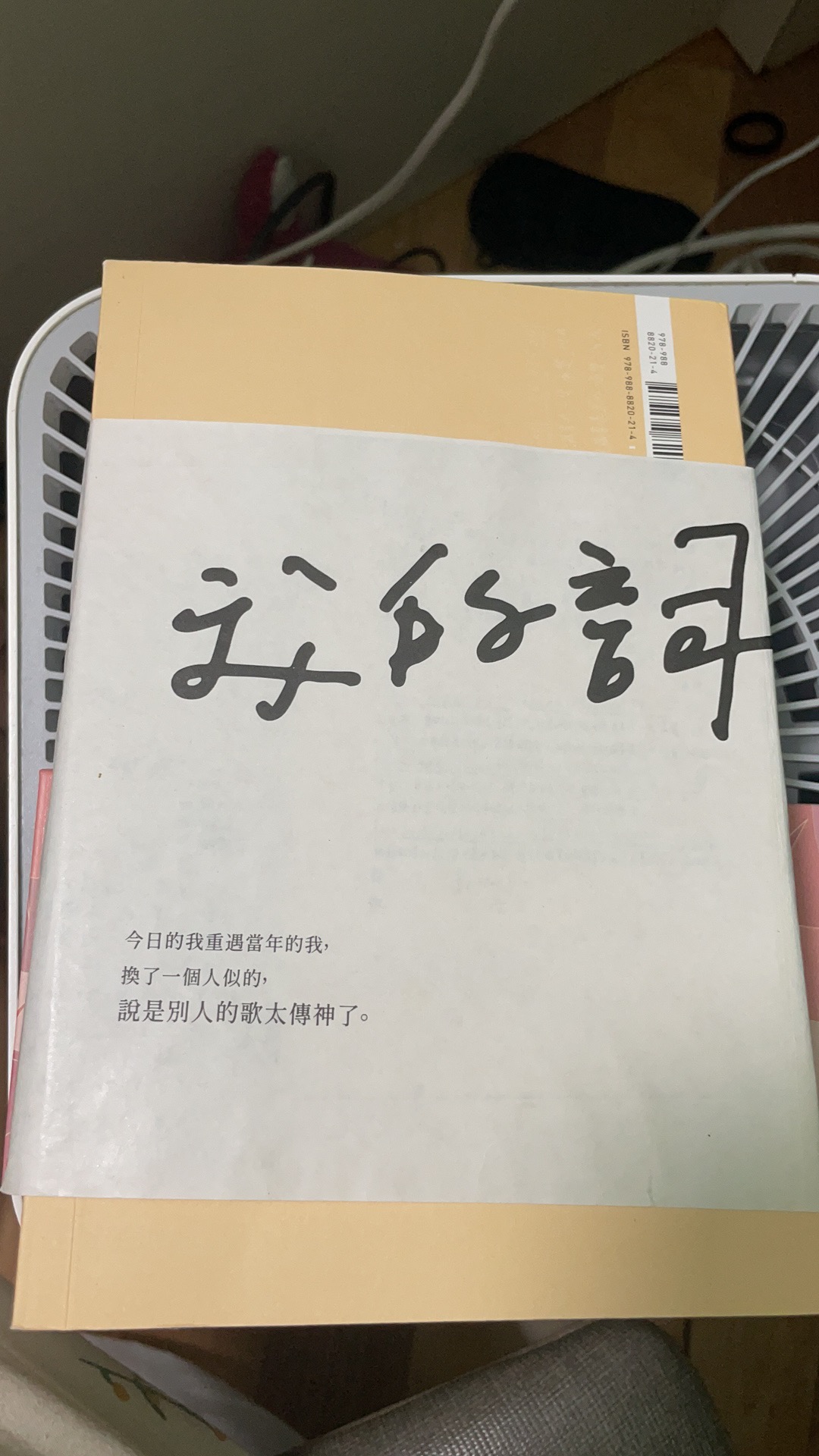 别人的歌我的词