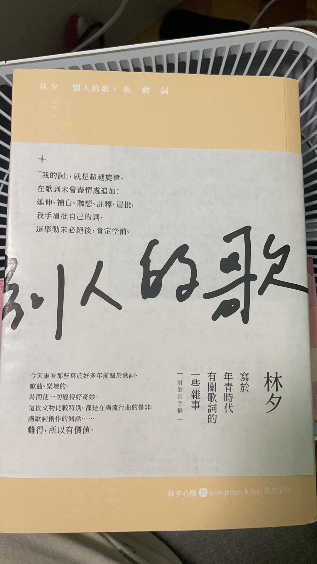 别人的歌我的词