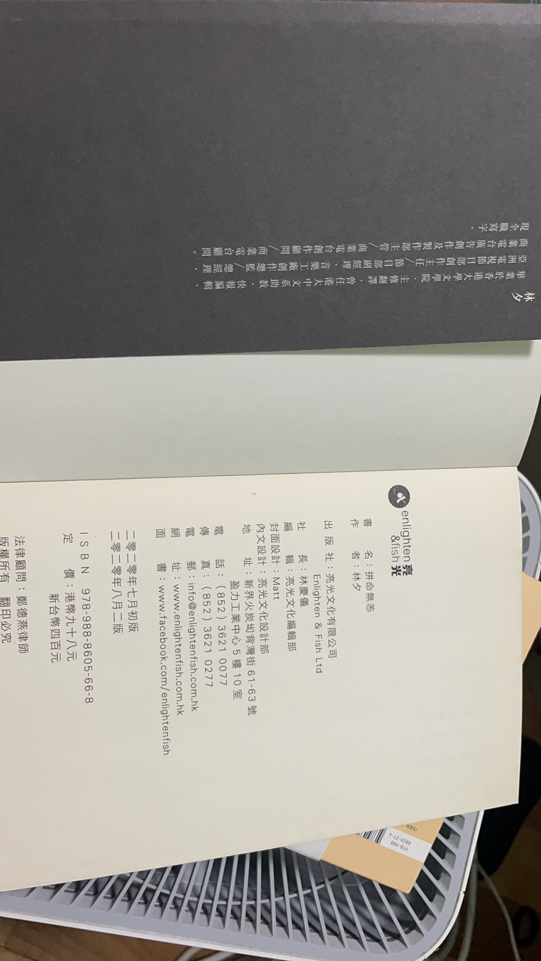 拼命无恙