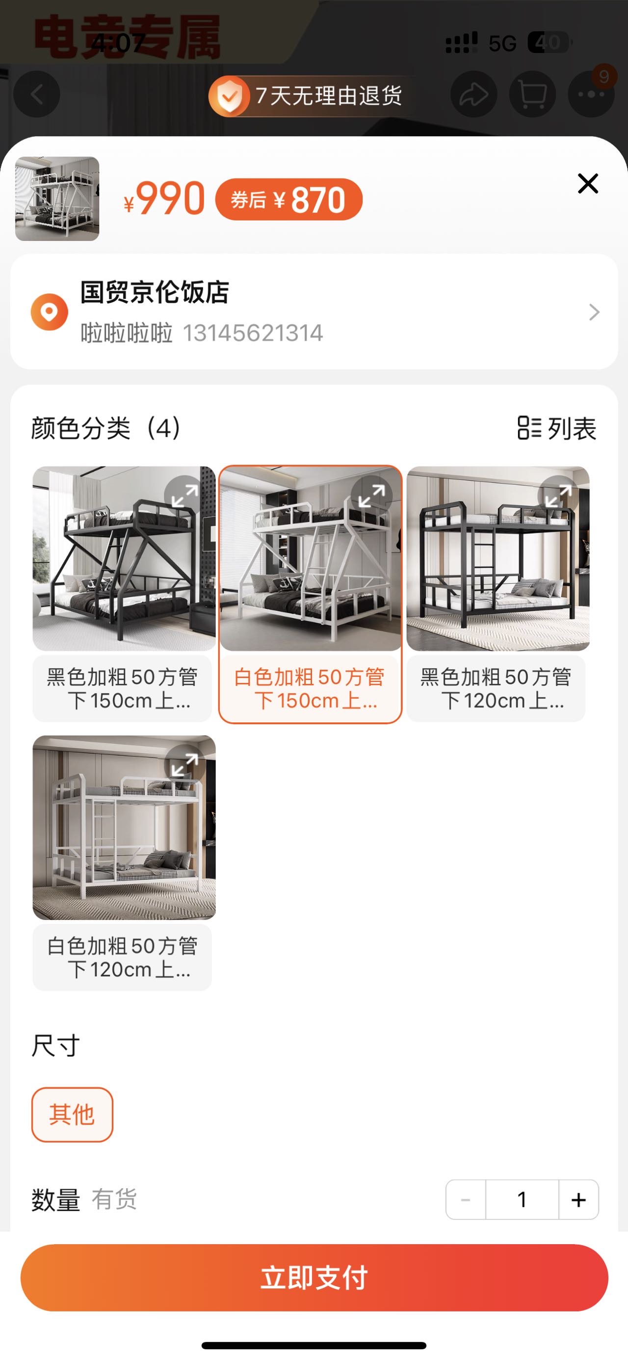 双层床铺