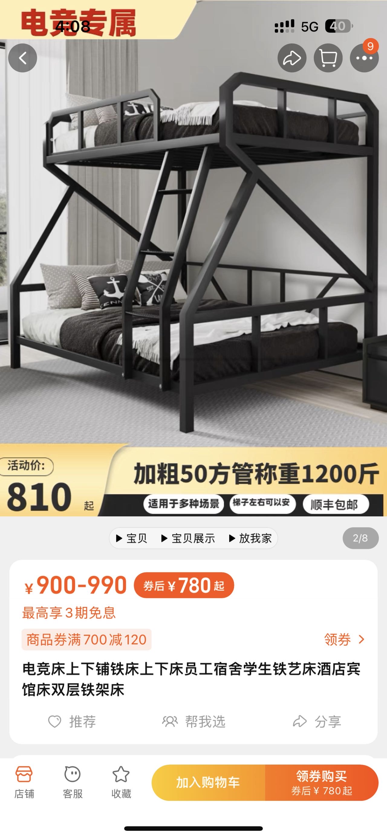 双层床铺