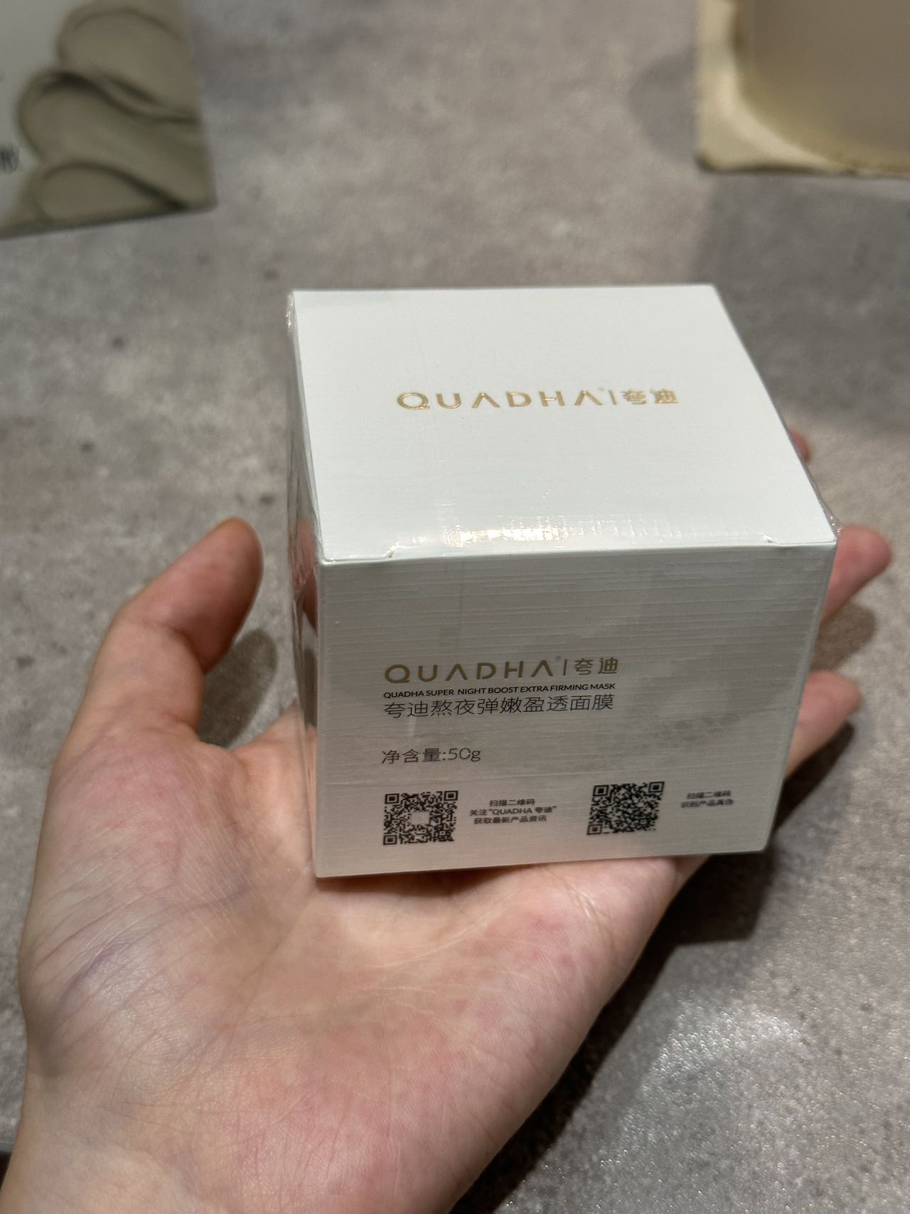 夸迪5D玻尿酸涂抹面膜